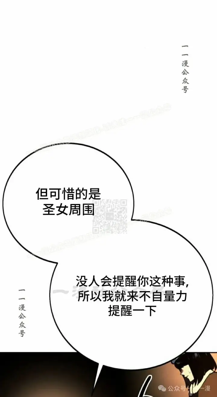 漫画《配角在学院生存》配角在学校生存 49上第47张图