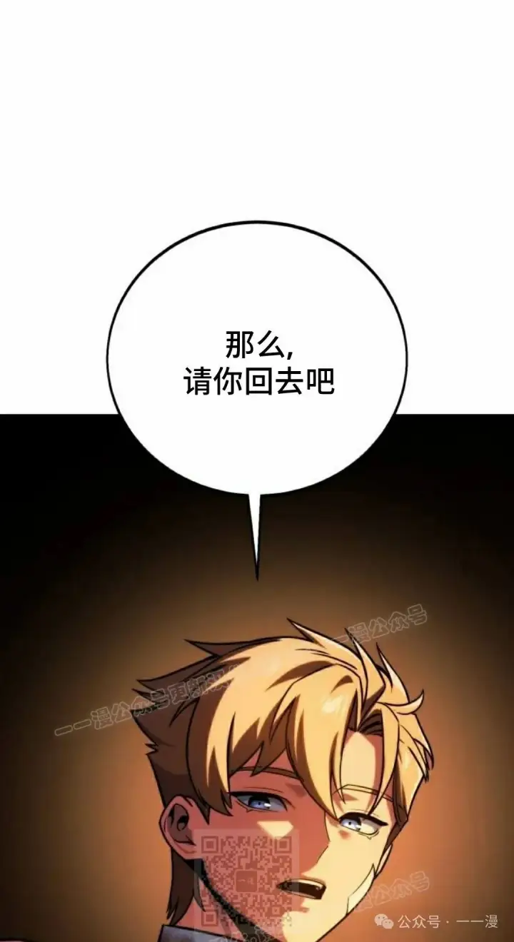 漫画《配角在学院生存》配角在学校生存 49上第49张图