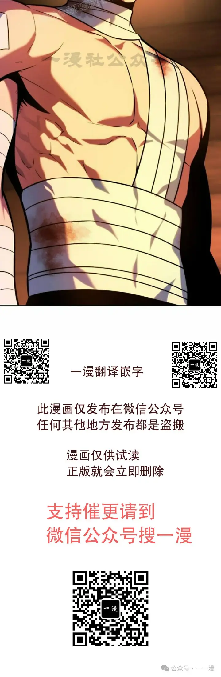 漫画《配角在学院生存》配角在学校生存 49上第50张图