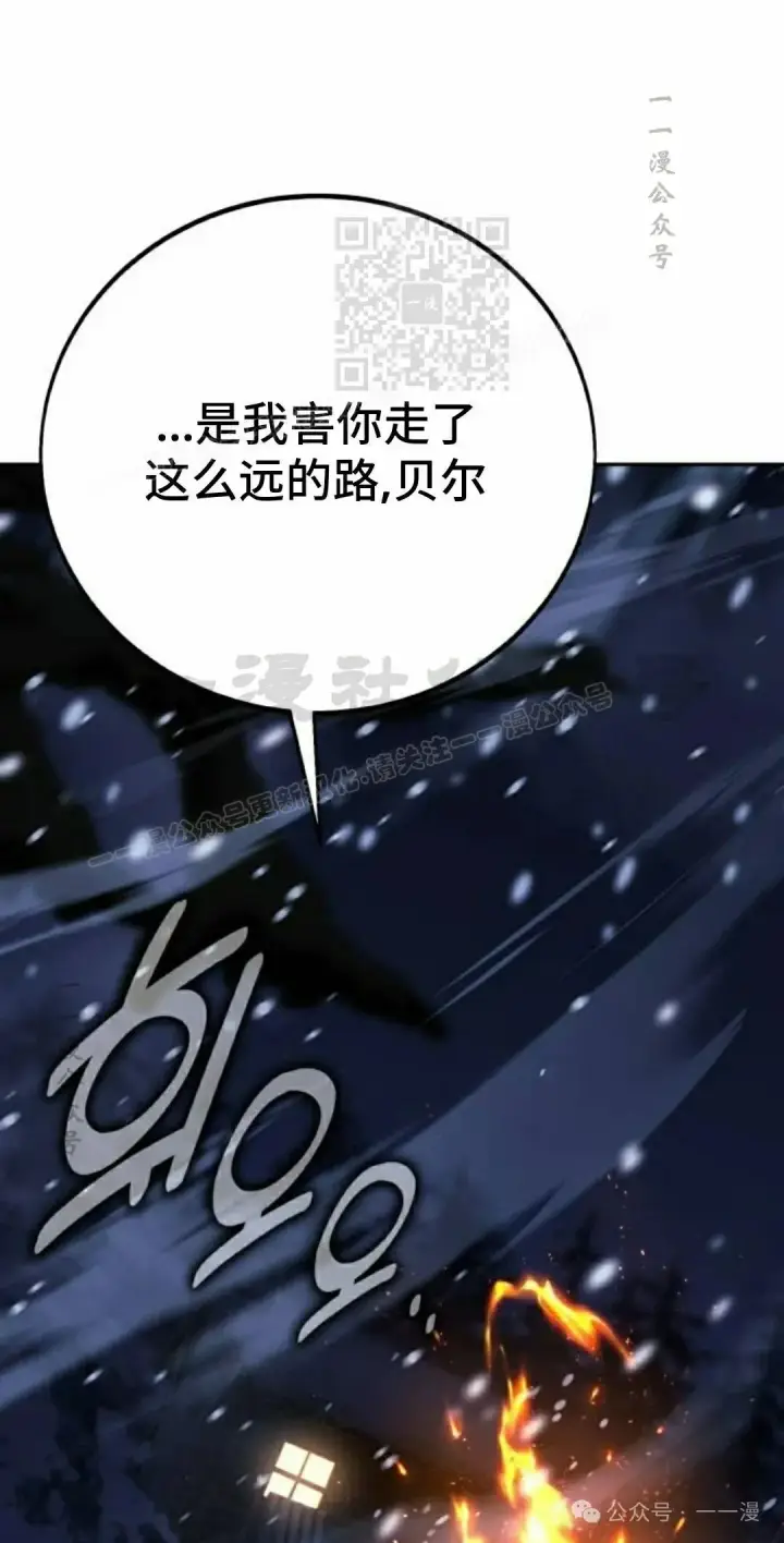 漫画《配角在学院生存》配角在学校生存 49上第51张图