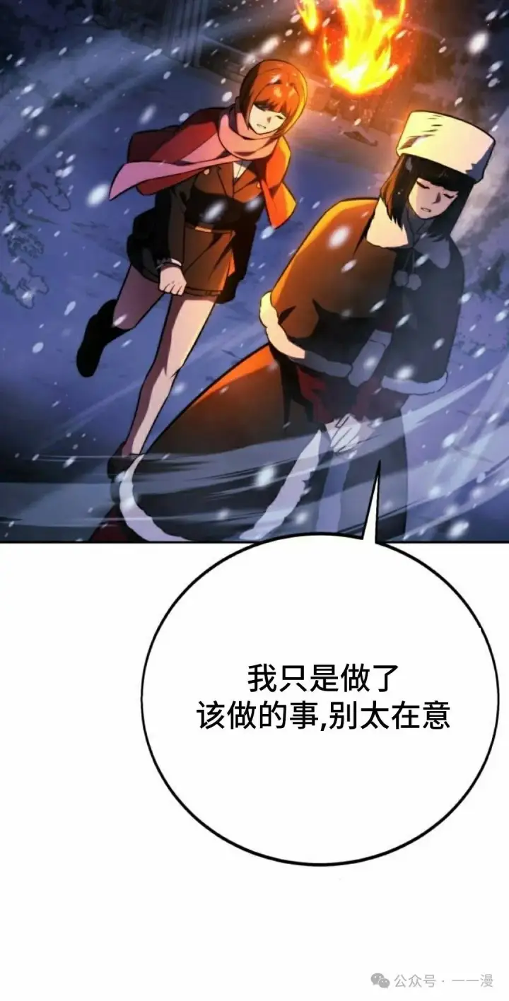 漫画《配角在学院生存》配角在学校生存 49上第52张图