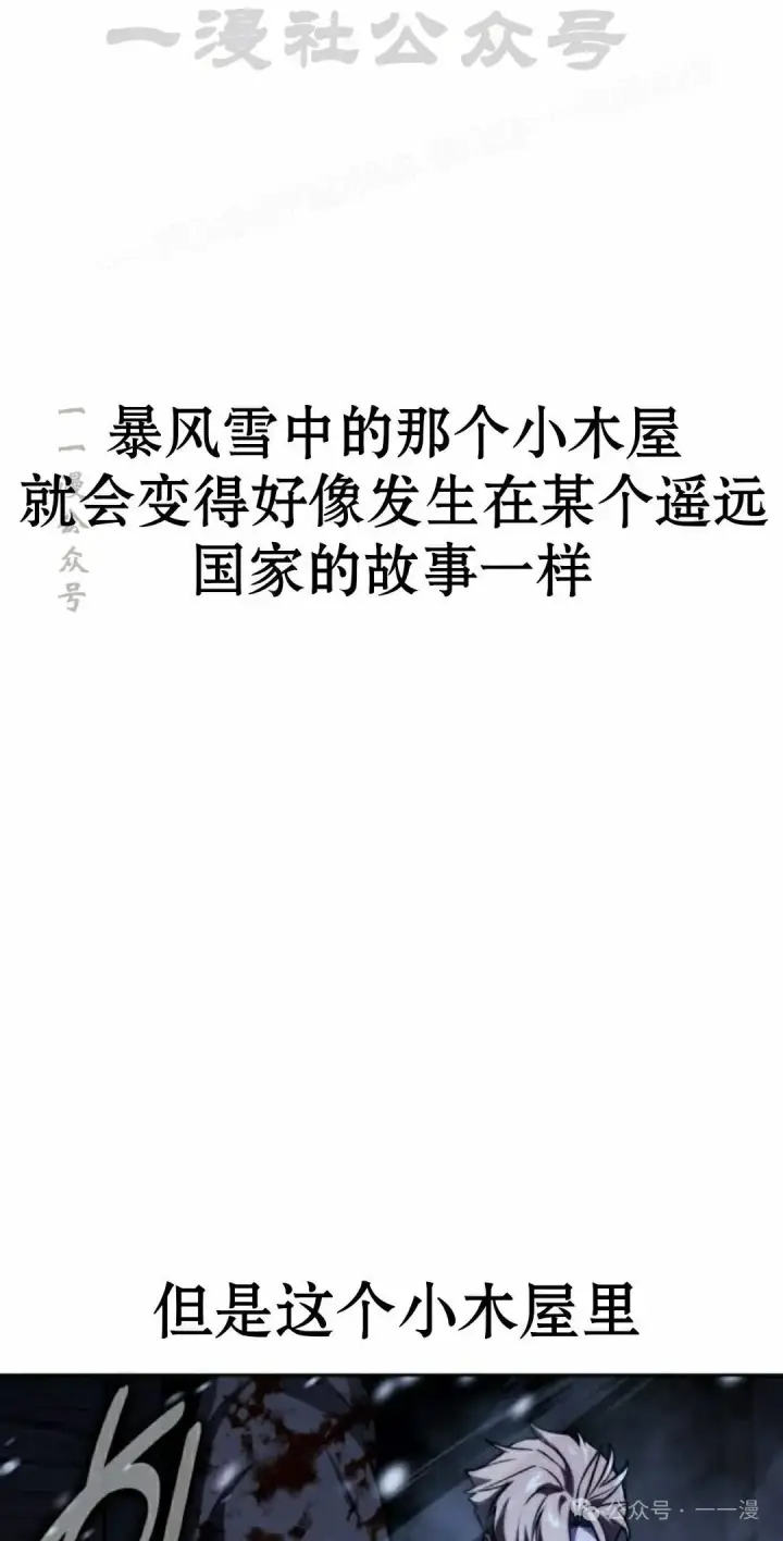 漫画《配角在学院生存》配角在学校生存 49上第54张图