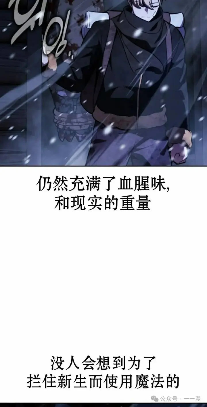 漫画《配角在学院生存》配角在学校生存 49上第55张图