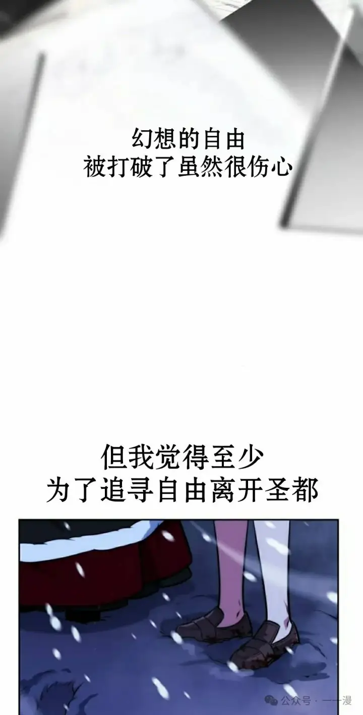 漫画《配角在学院生存》配角在学校生存 49上第58张图