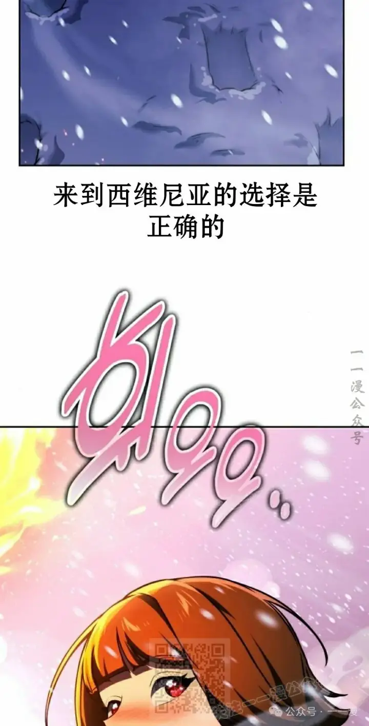 漫画《配角在学院生存》配角在学校生存 49上第59张图
