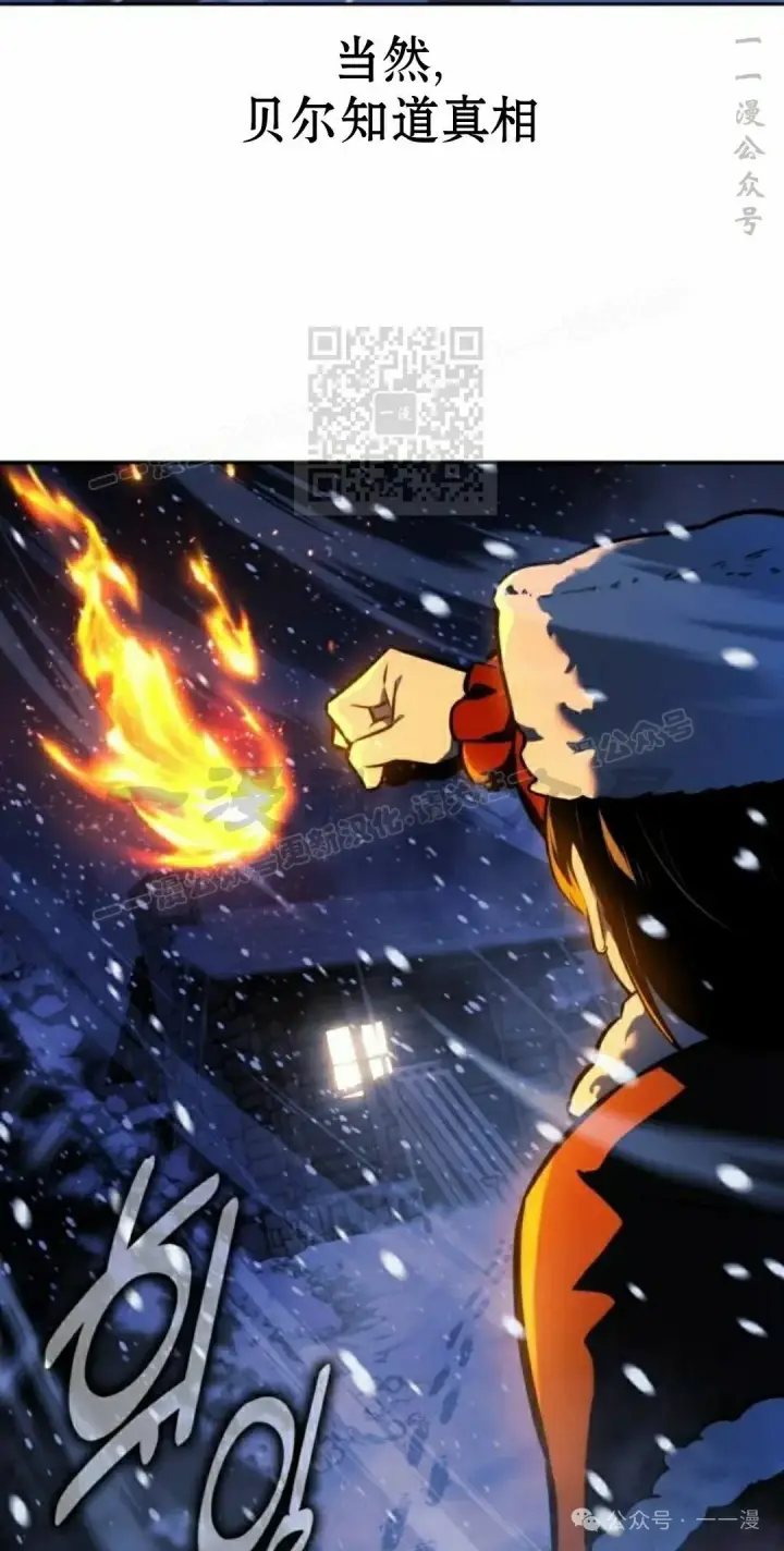 漫画《配角在学院生存》配角在学校生存 49上第6张图