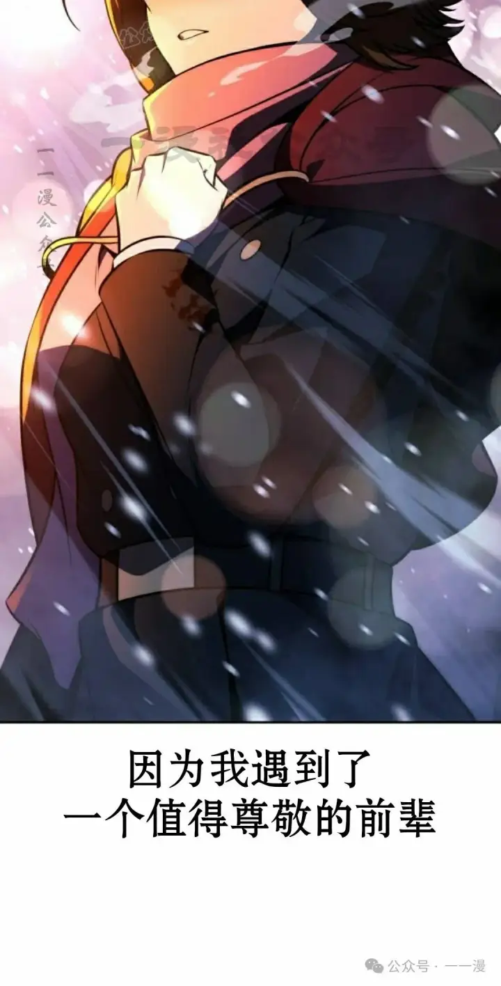 漫画《配角在学院生存》配角在学校生存 49上第60张图