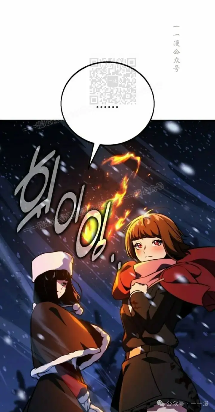 漫画《配角在学院生存》配角在学校生存 49上第61张图