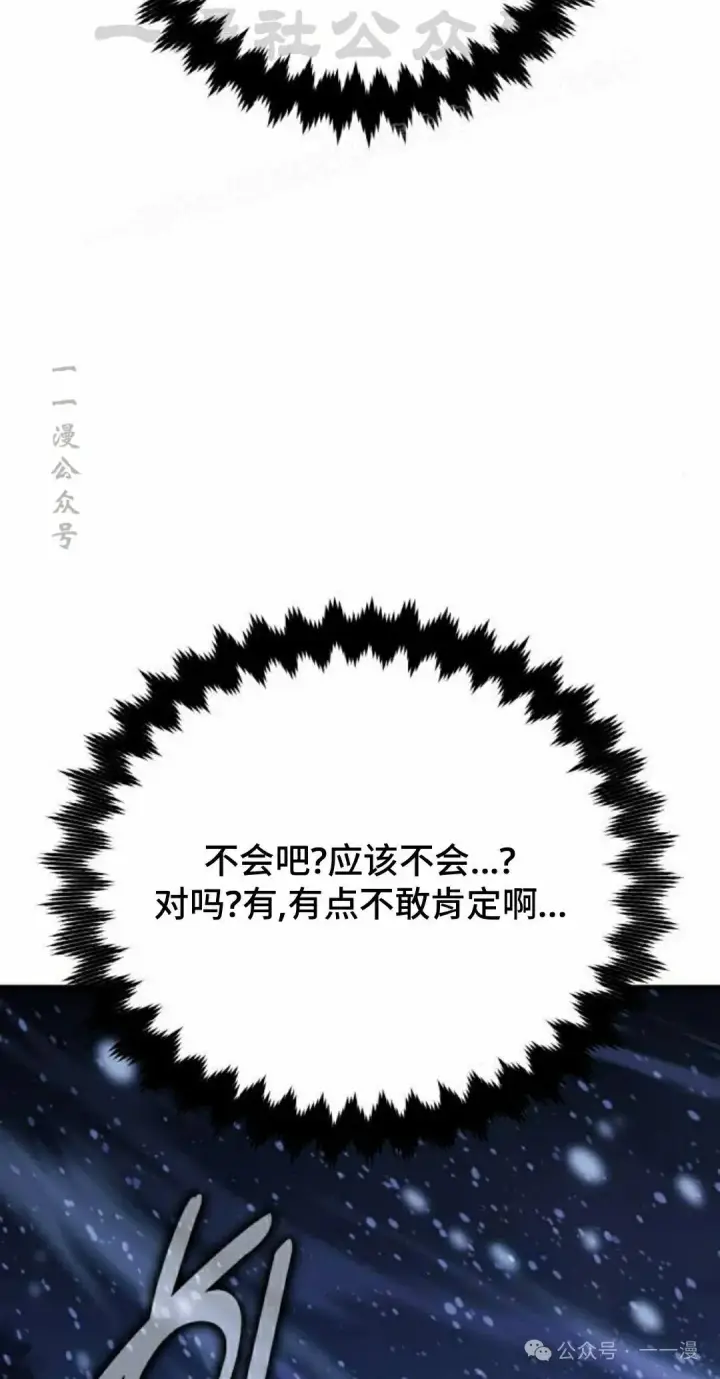 漫画《配角在学院生存》配角在学校生存 49上第64张图
