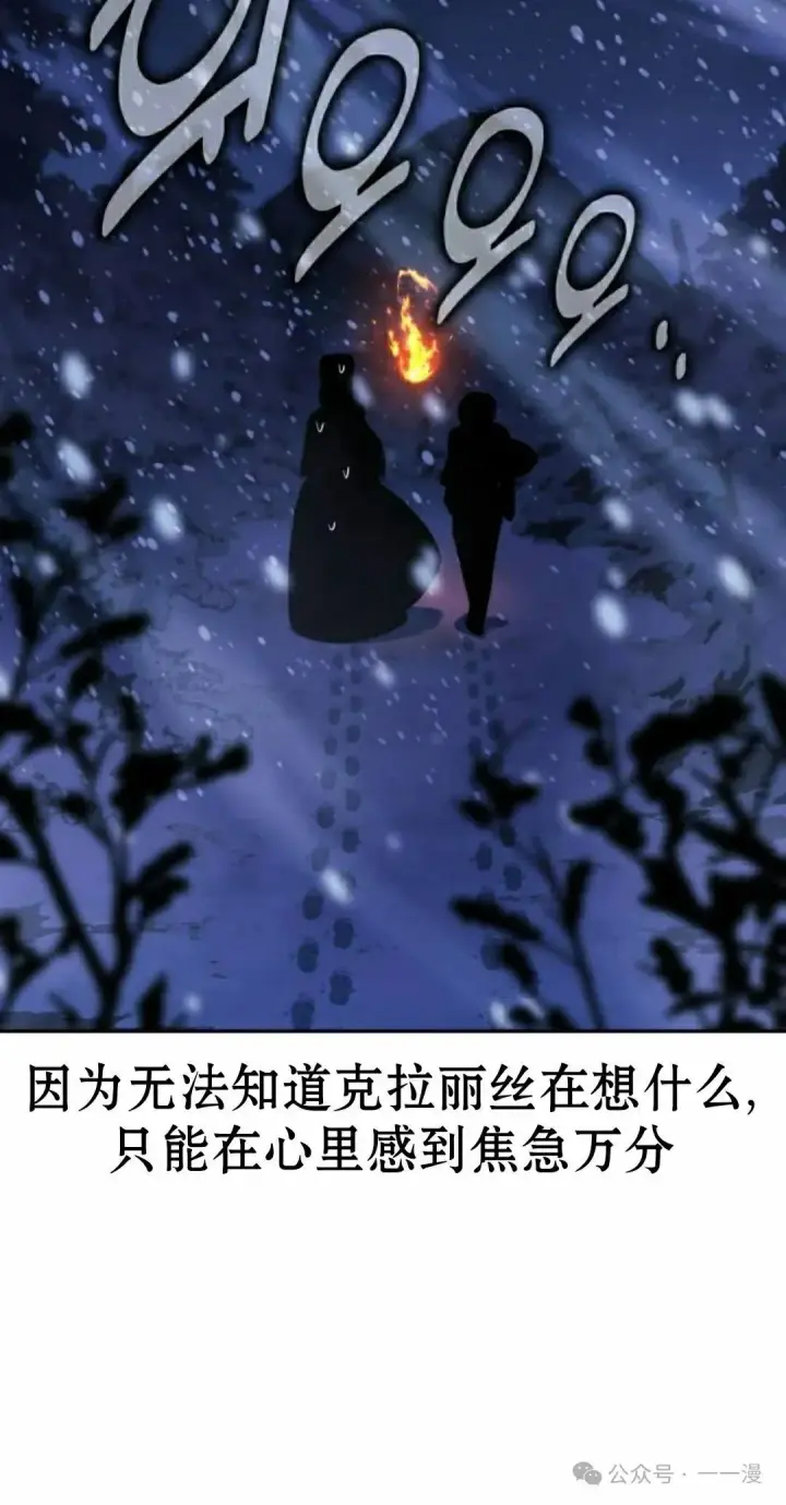 漫画《配角在学院生存》配角在学校生存 49上第65张图