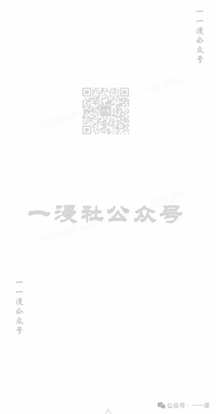 漫画《配角在学院生存》配角在学校生存 49上第66张图