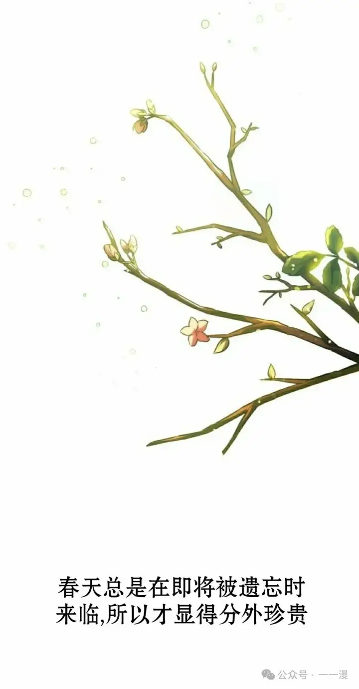 漫画《配角在学院生存》配角在学校生存 49上第68张图