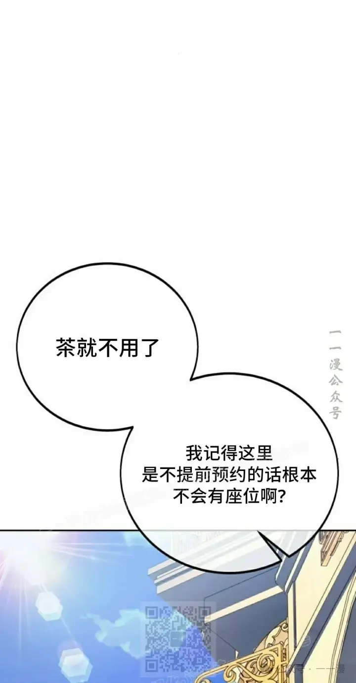 漫画《配角在学院生存》配角在学校生存 49上第69张图