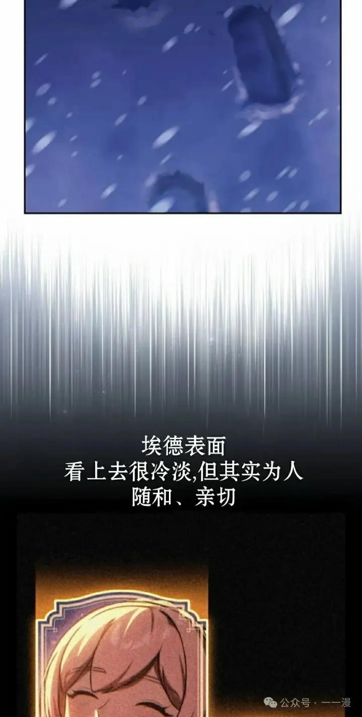 漫画《配角在学院生存》配角在学校生存 49上第8张图