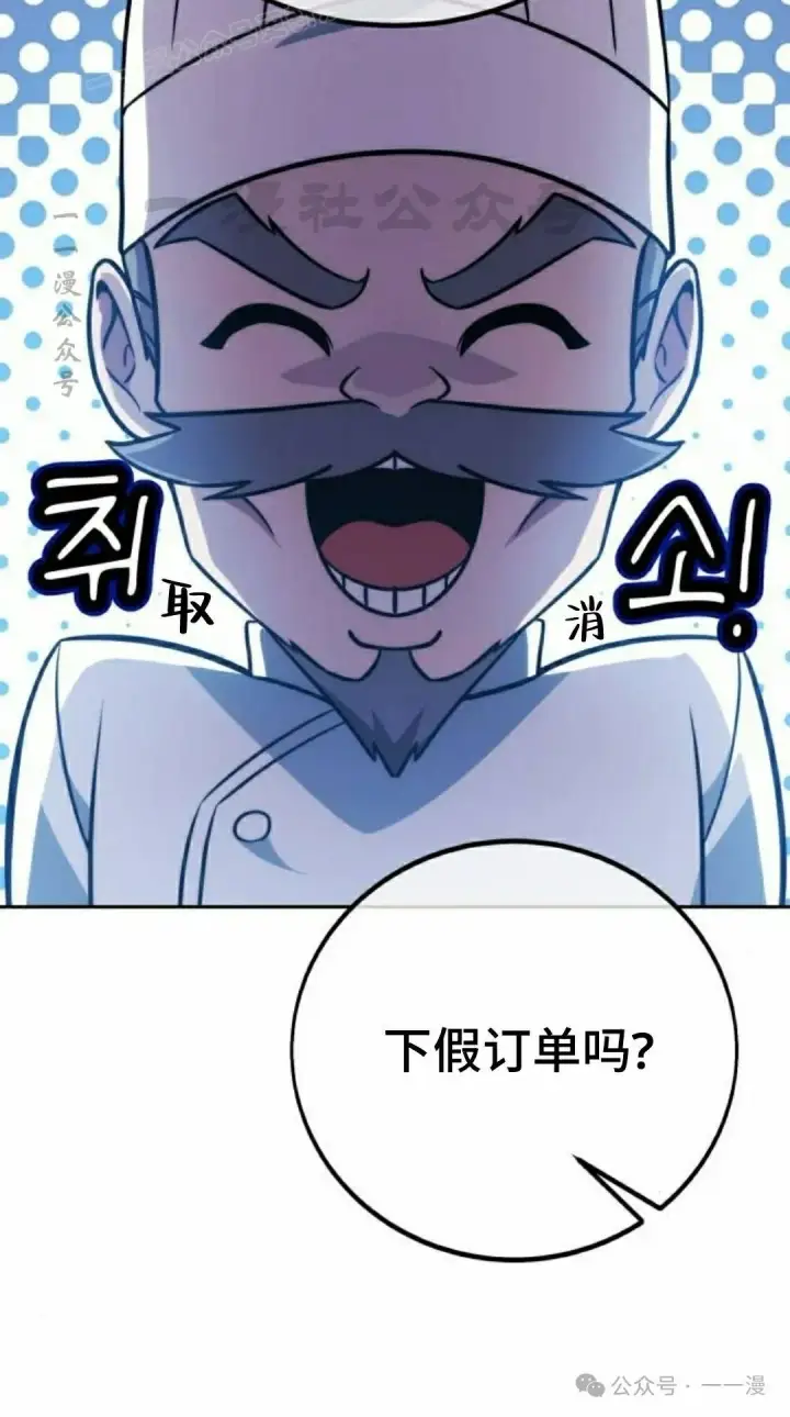 漫画《配角在学院生存》配角在学校生存 49下第10张图