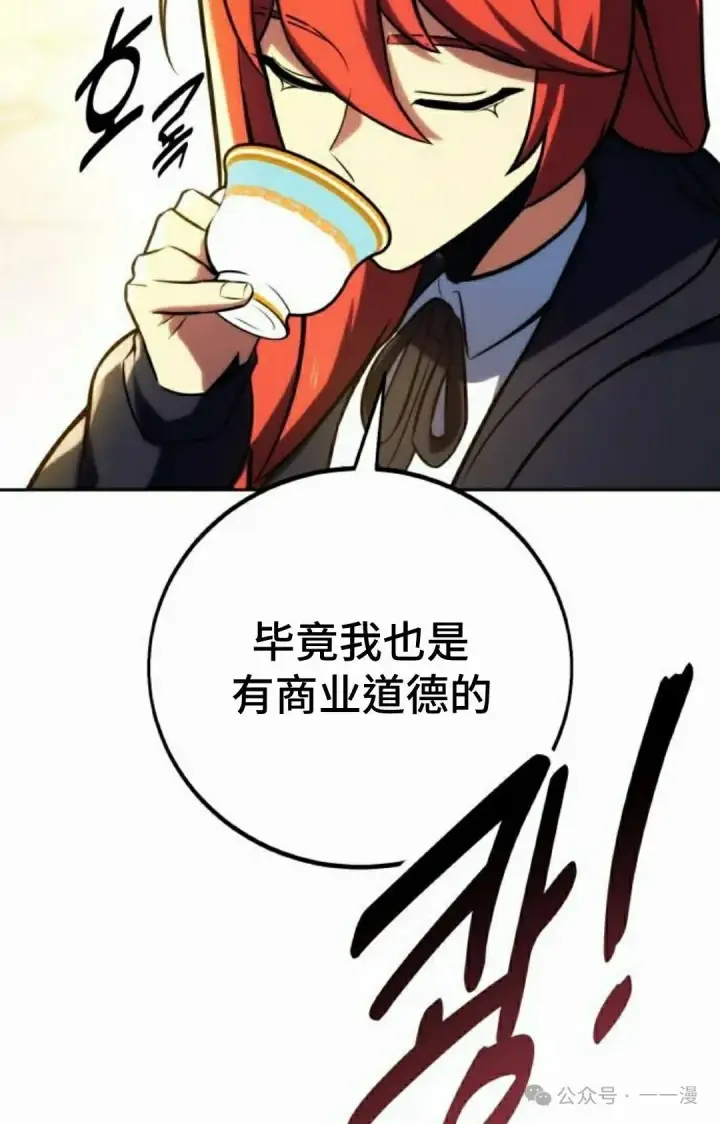 漫画《配角在学院生存》配角在学校生存 49下第12张图