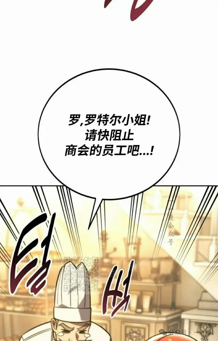 漫画《配角在学院生存》配角在学校生存 49下第13张图