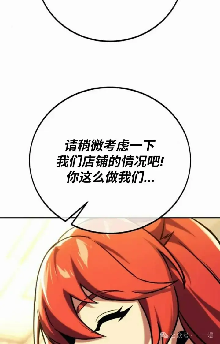 漫画《配角在学院生存》配角在学校生存 49下第15张图