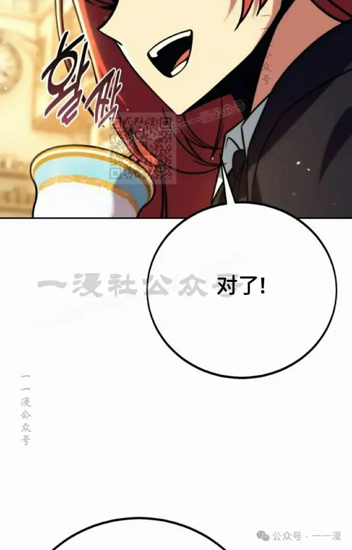 漫画《配角在学院生存》配角在学校生存 49下第16张图