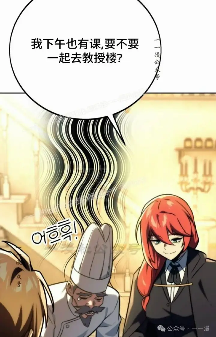 漫画《配角在学院生存》配角在学校生存 49下第17张图