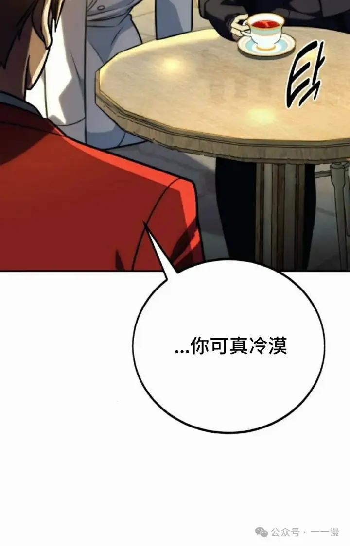 漫画《配角在学院生存》配角在学校生存 49下第18张图