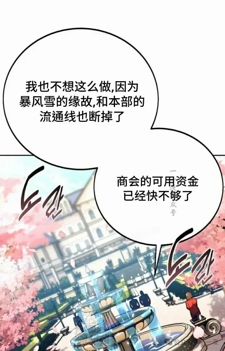 漫画《配角在学院生存》配角在学校生存 49下第19张图