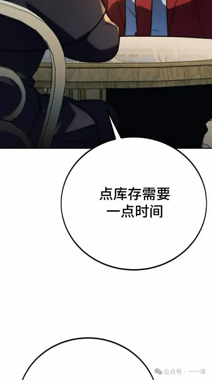 漫画《配角在学院生存》配角在学校生存 49下第2张图