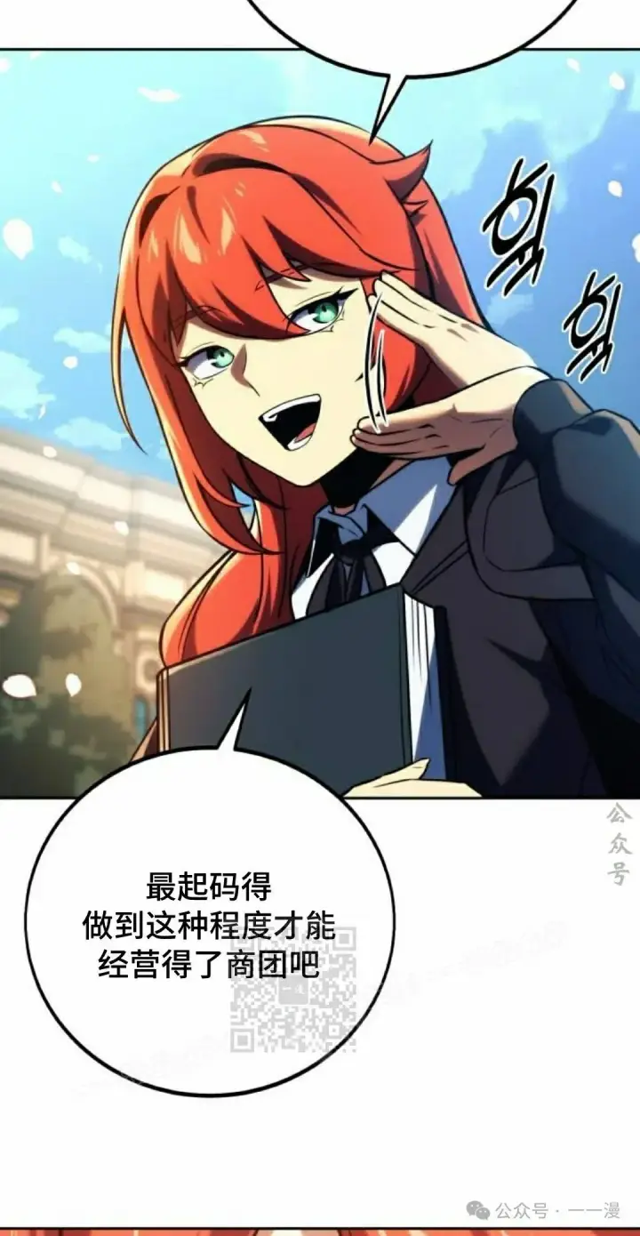 漫画《配角在学院生存》配角在学校生存 49下第23张图