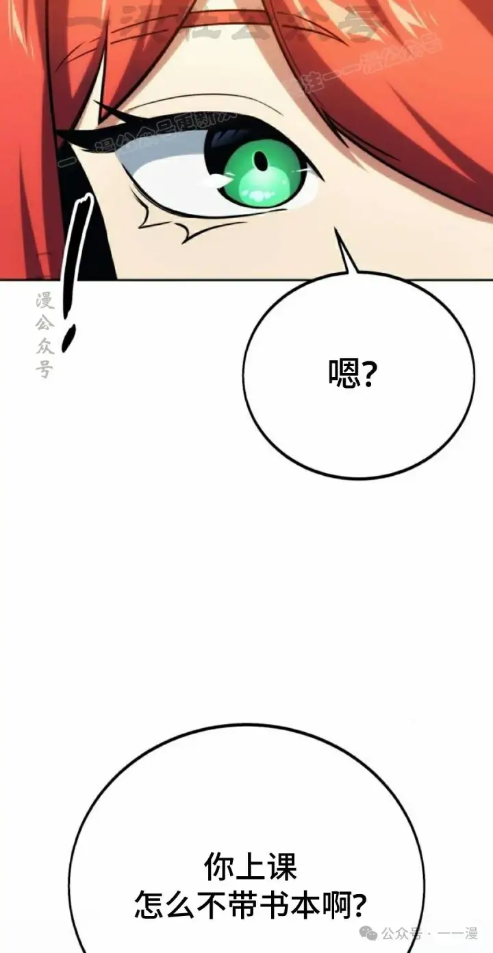 漫画《配角在学院生存》配角在学校生存 49下第24张图