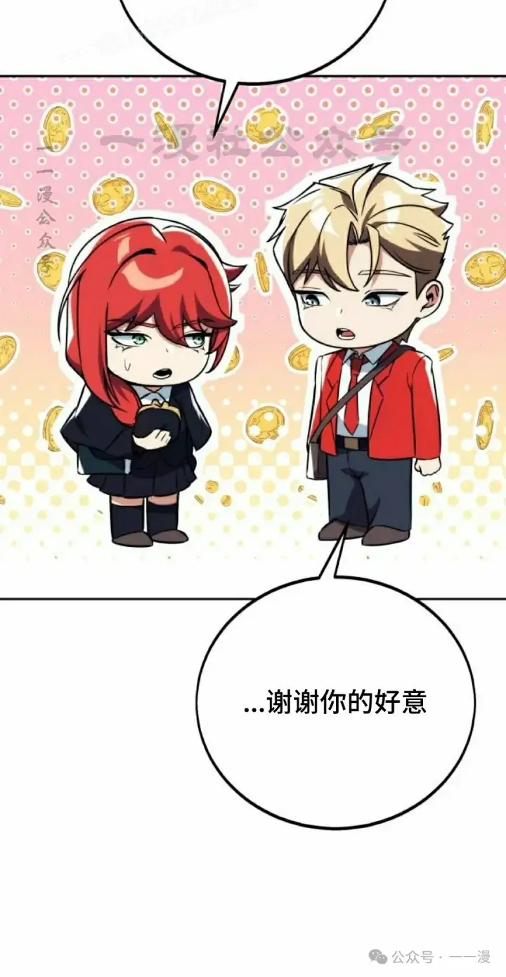 漫画《配角在学院生存》配角在学校生存 49下第30张图