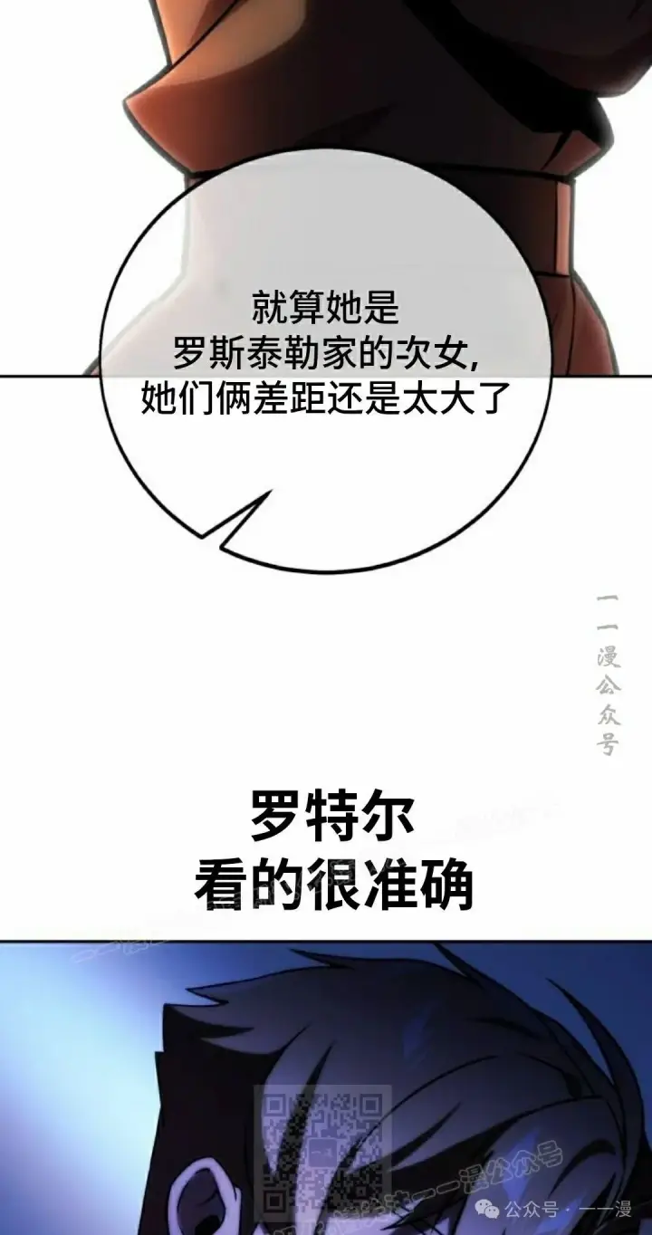 漫画《配角在学院生存》配角在学校生存 49下第39张图