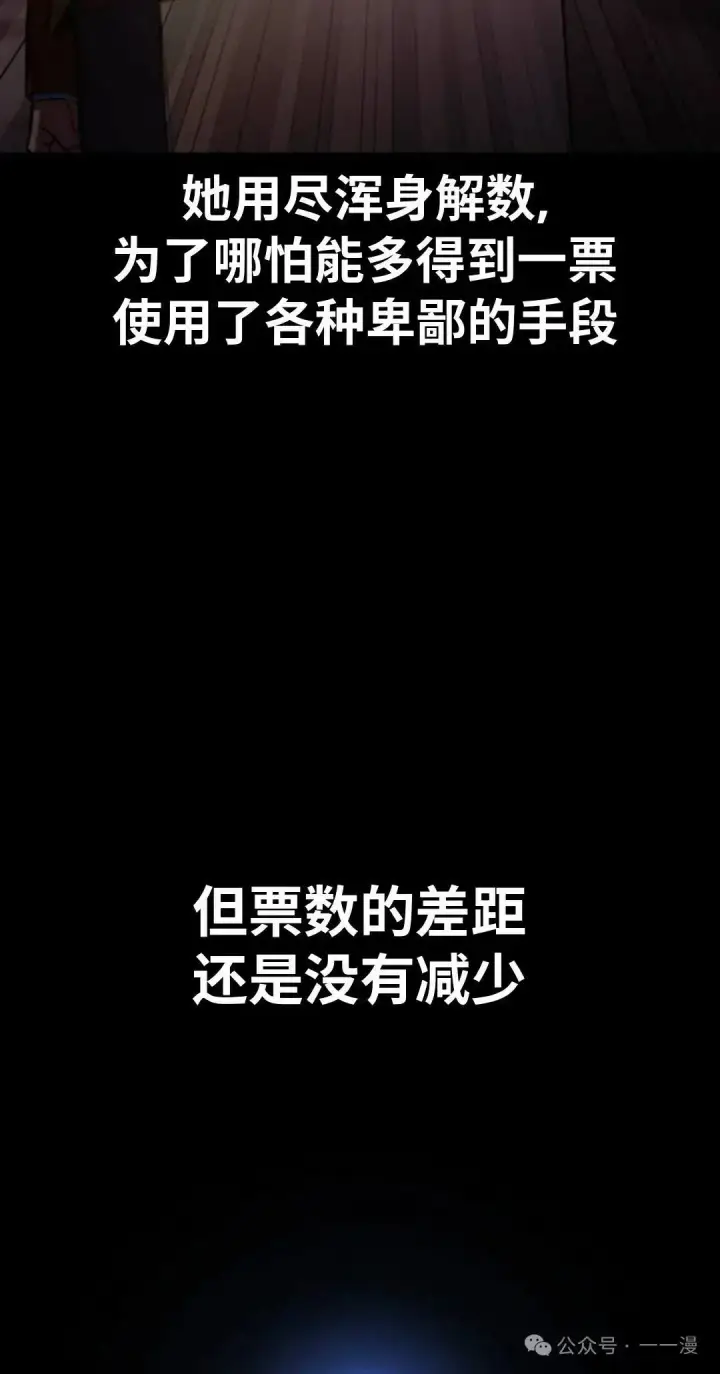 漫画《配角在学院生存》配角在学校生存 49下第42张图