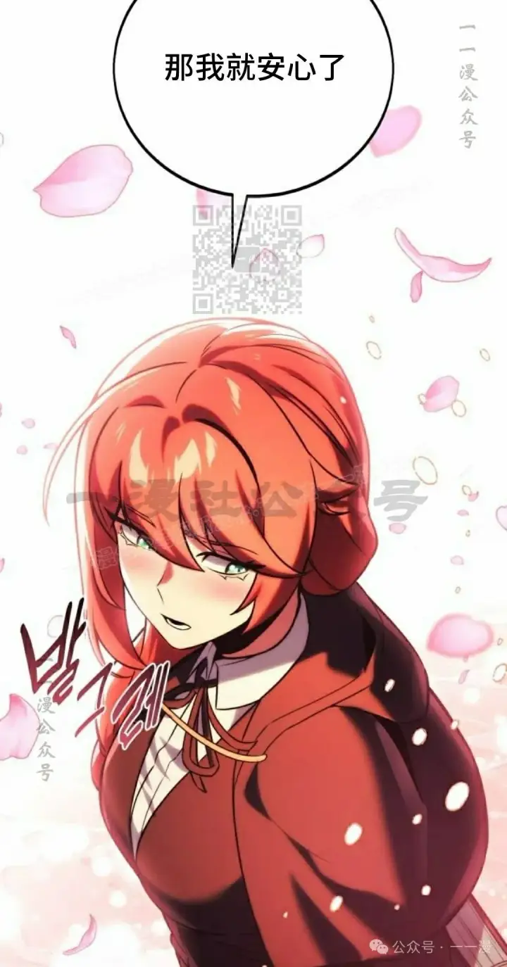 漫画《配角在学院生存》配角在学校生存 49下第46张图
