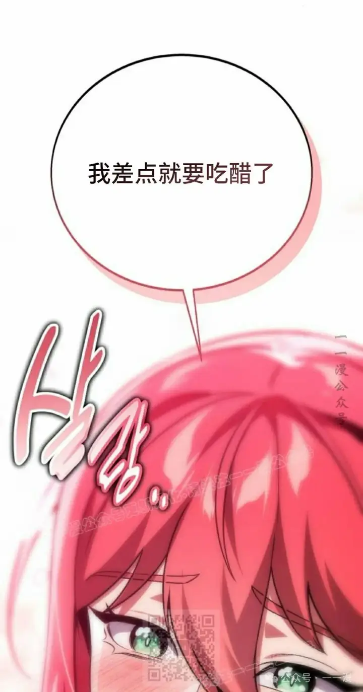 漫画《配角在学院生存》配角在学校生存 49下第49张图