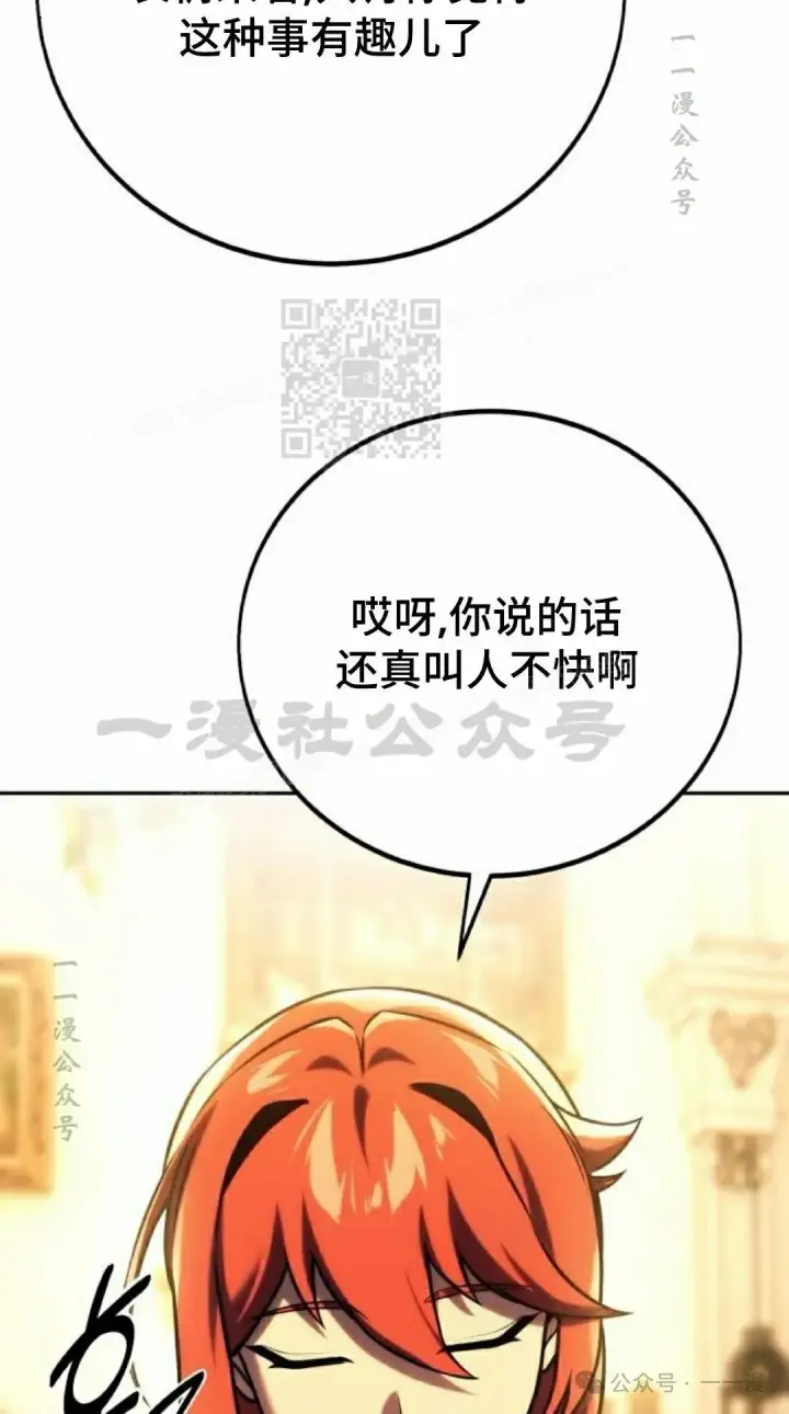 漫画《配角在学院生存》配角在学校生存 49下第6张图