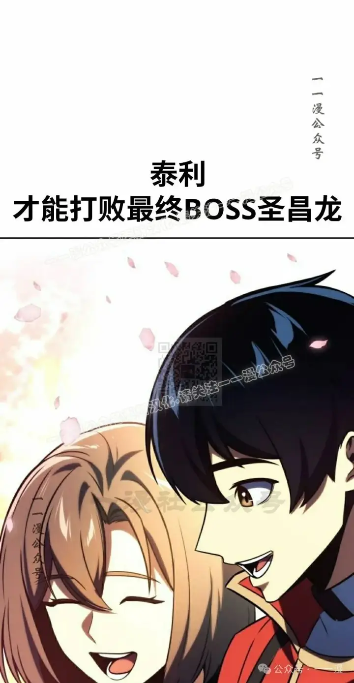 漫画《配角在学院生存》配角在学校生存 49下第67张图