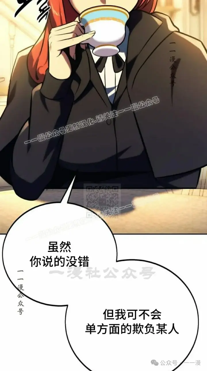 漫画《配角在学院生存》配角在学校生存 49下第7张图
