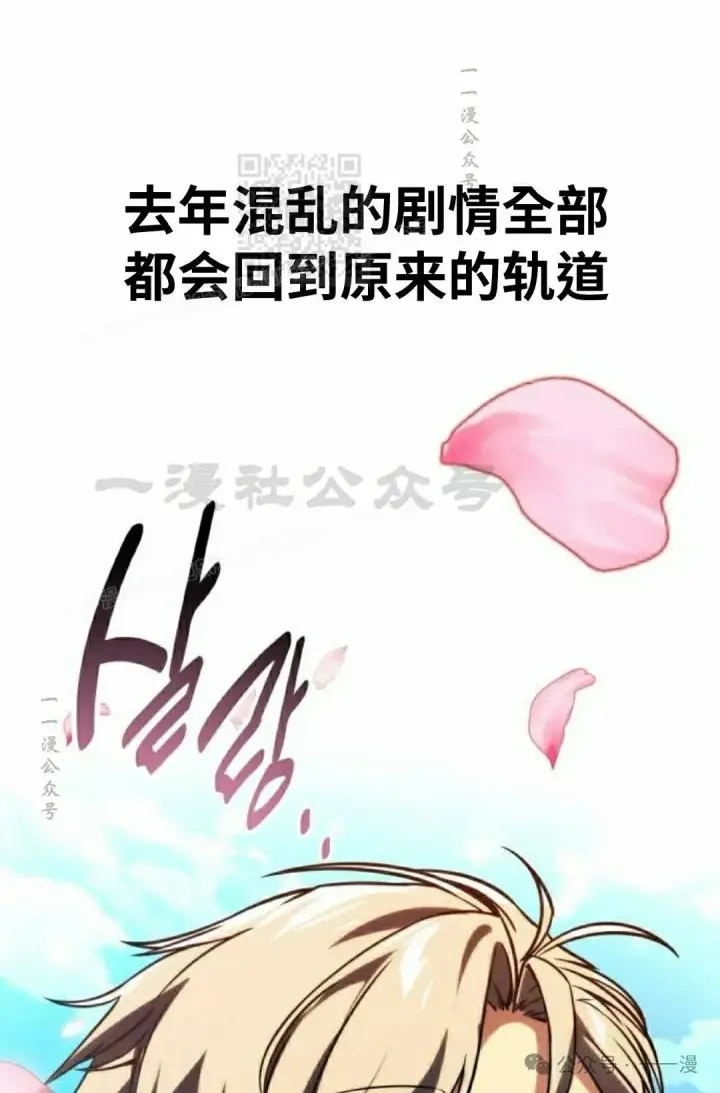 漫画《配角在学院生存》配角在学校生存 49下第71张图