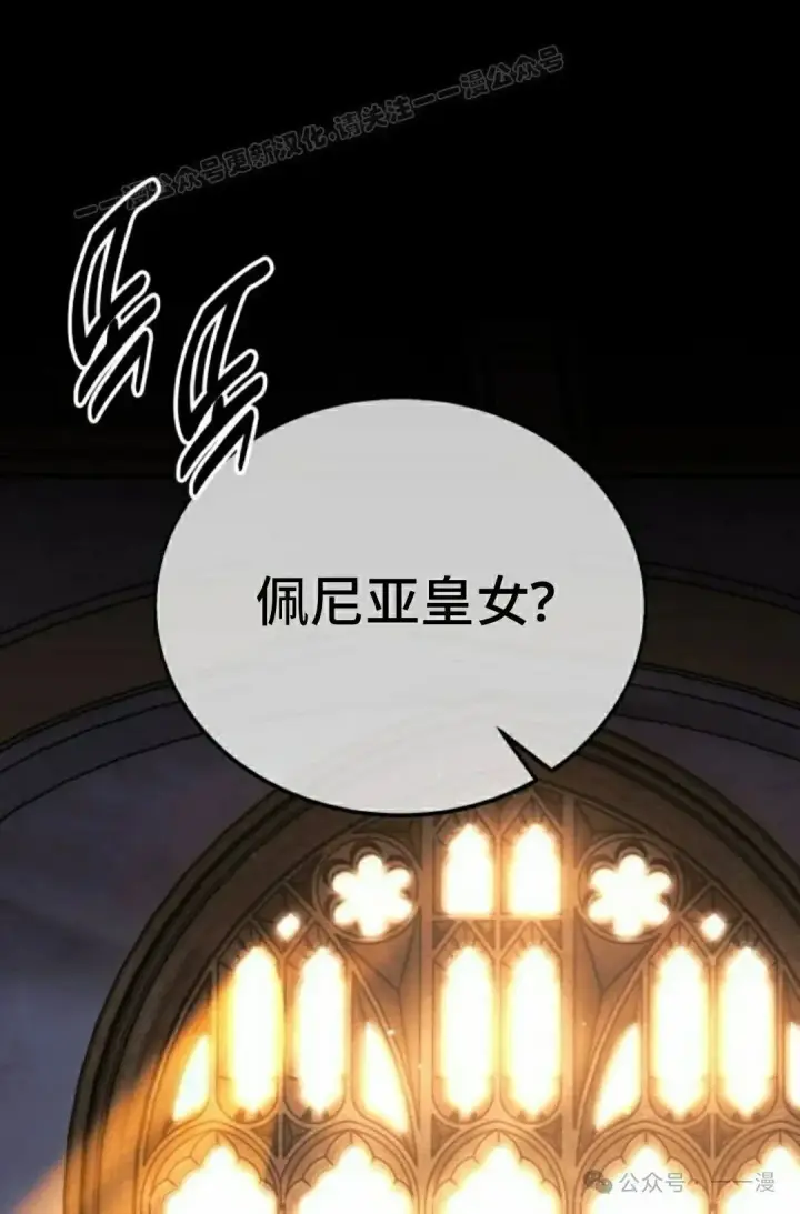 漫画《配角在学院生存》配角在学校生存 49下第74张图