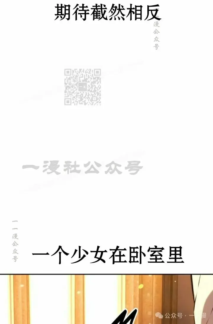 漫画《配角在学院生存》配角在学校生存 49下第76张图