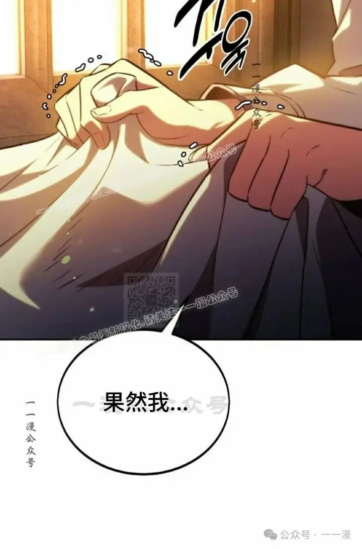 漫画《配角在学院生存》配角在学校生存 49下第77张图