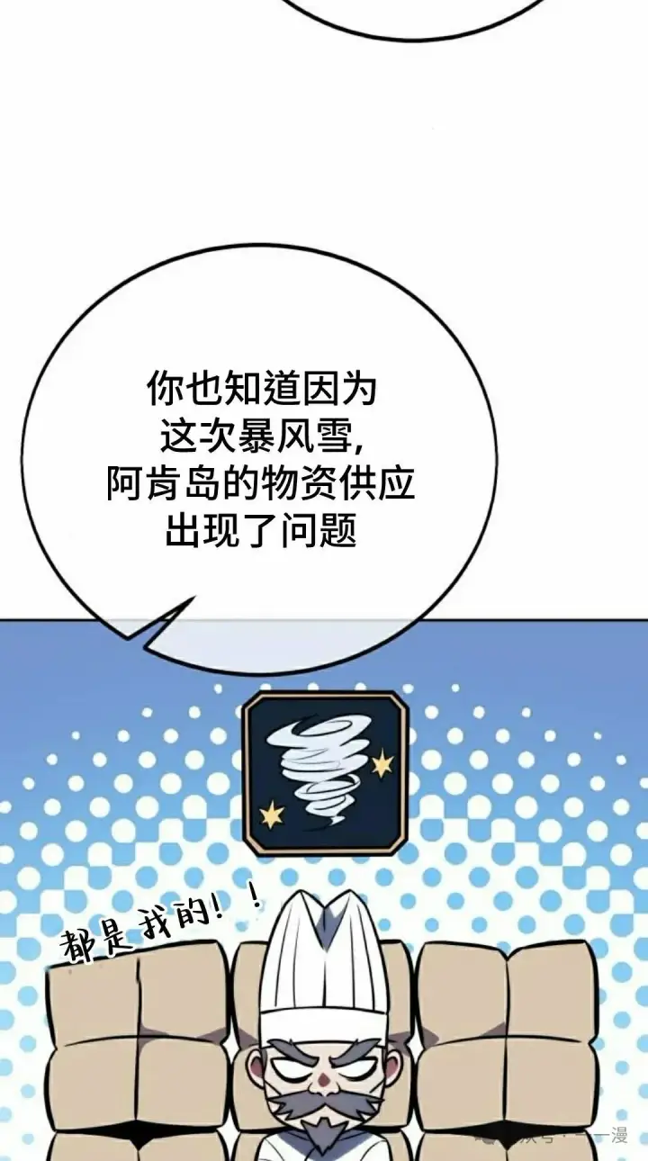 漫画《配角在学院生存》配角在学校生存 49下第8张图