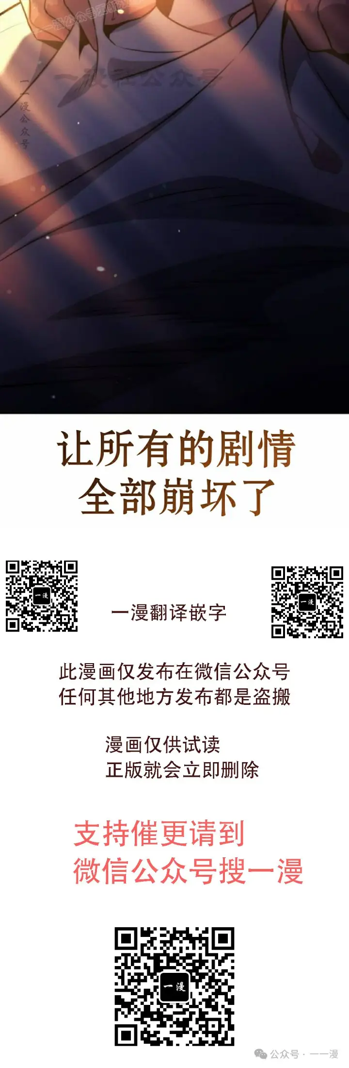 漫画《配角在学院生存》配角在学校生存 49下第80张图