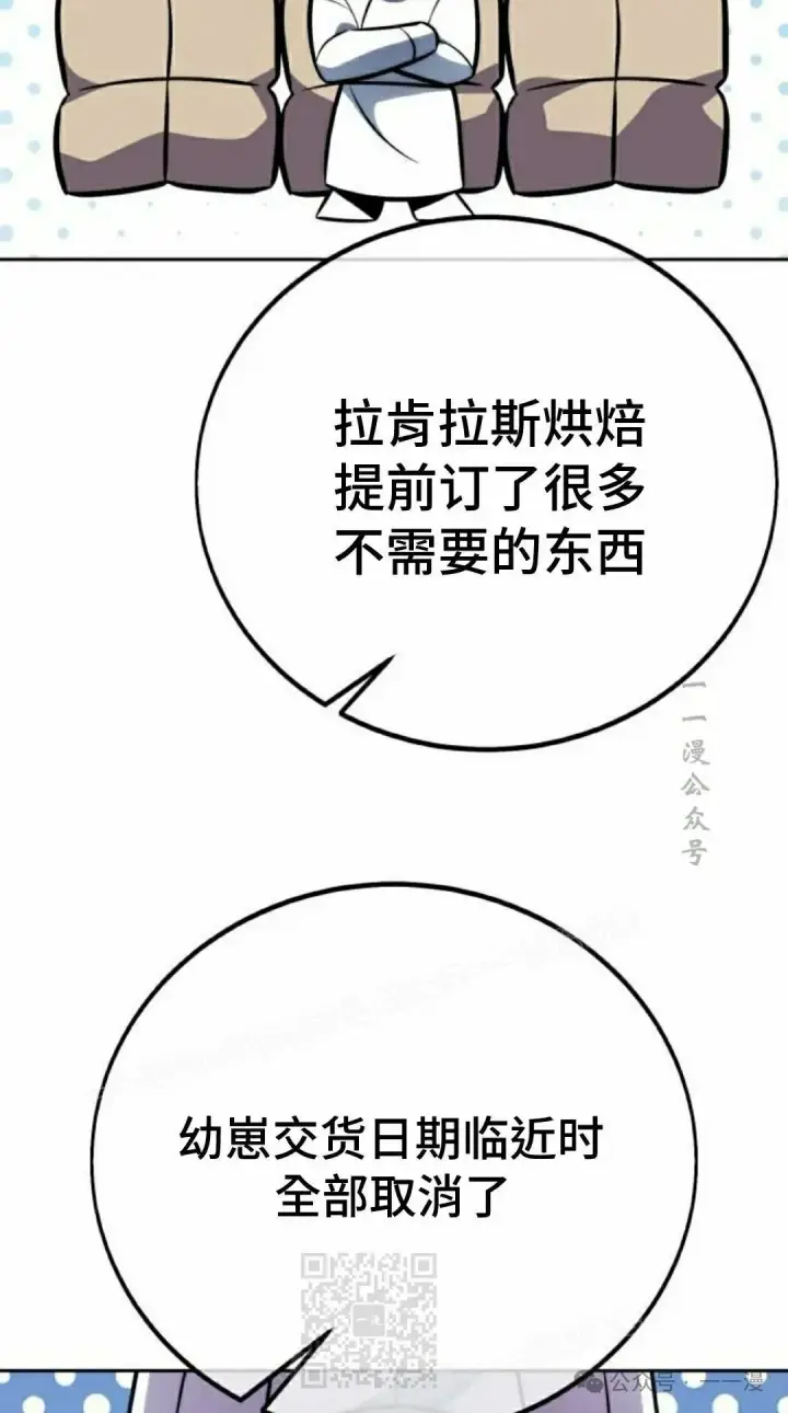 漫画《配角在学院生存》配角在学校生存 49下第9张图