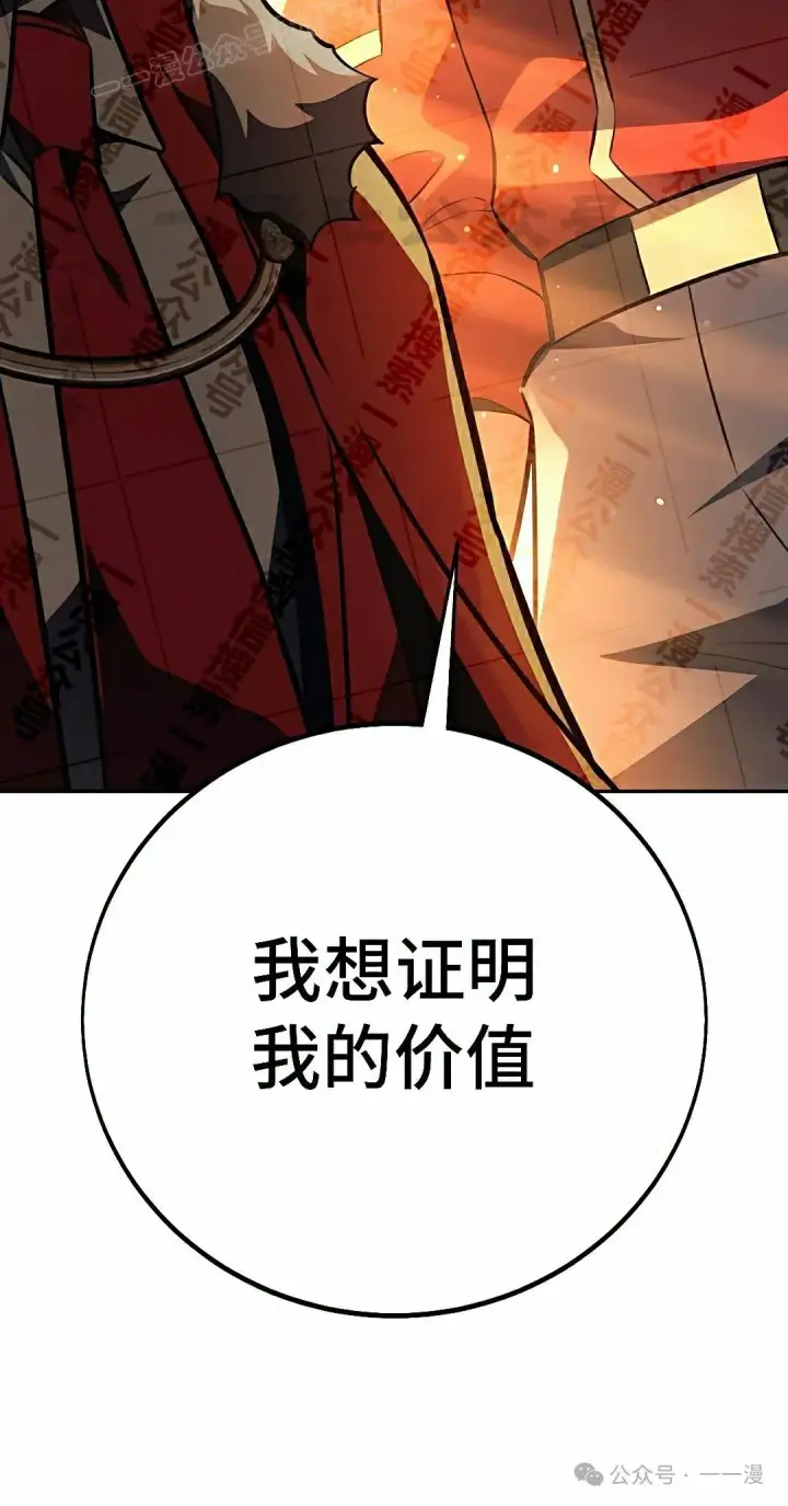 漫画《配角在学院生存》配角在学校生存 50上第10张图