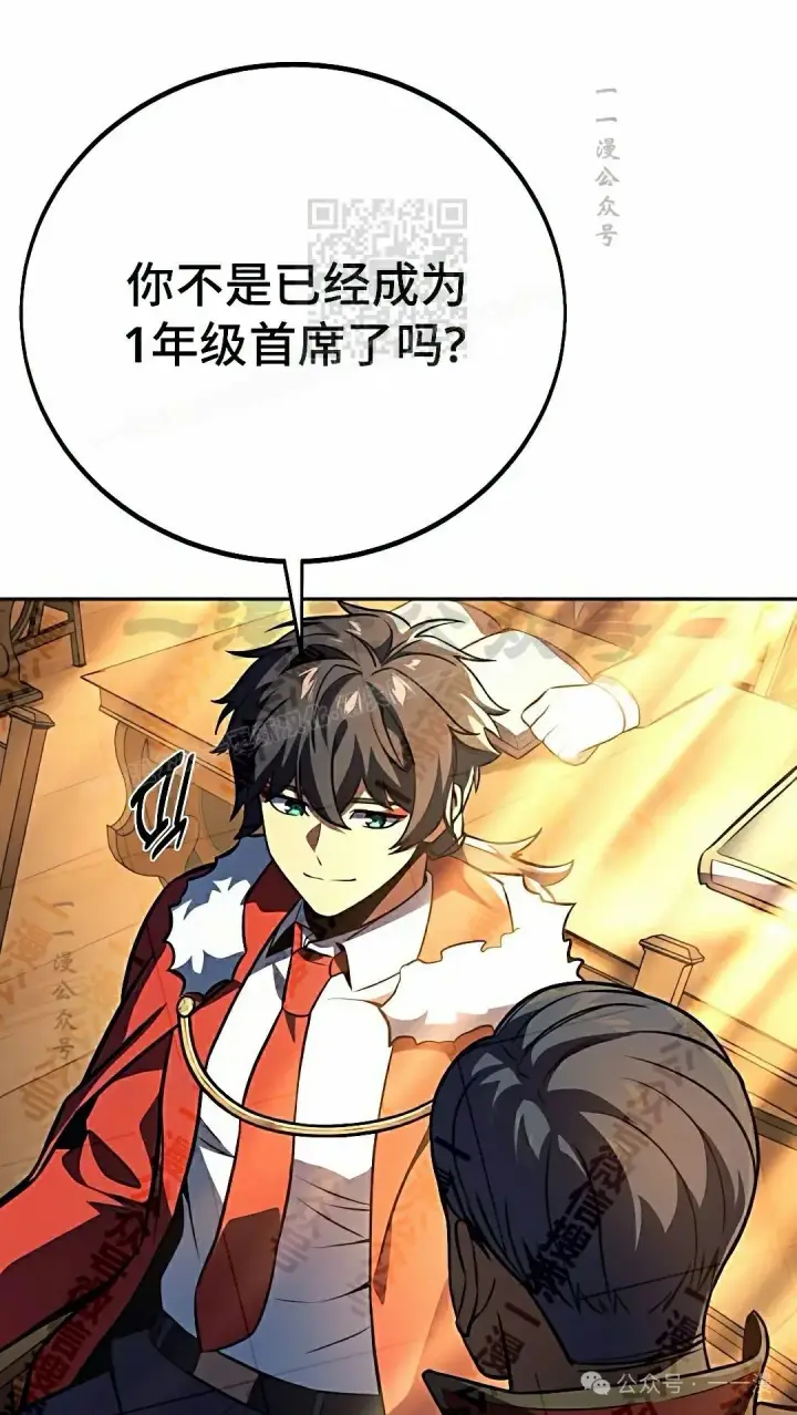 漫画《配角在学院生存》配角在学校生存 50上第11张图