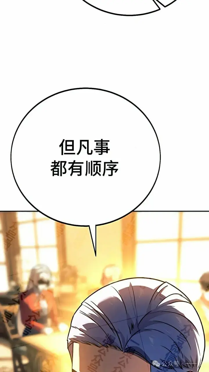 漫画《配角在学院生存》配角在学校生存 50上第15张图