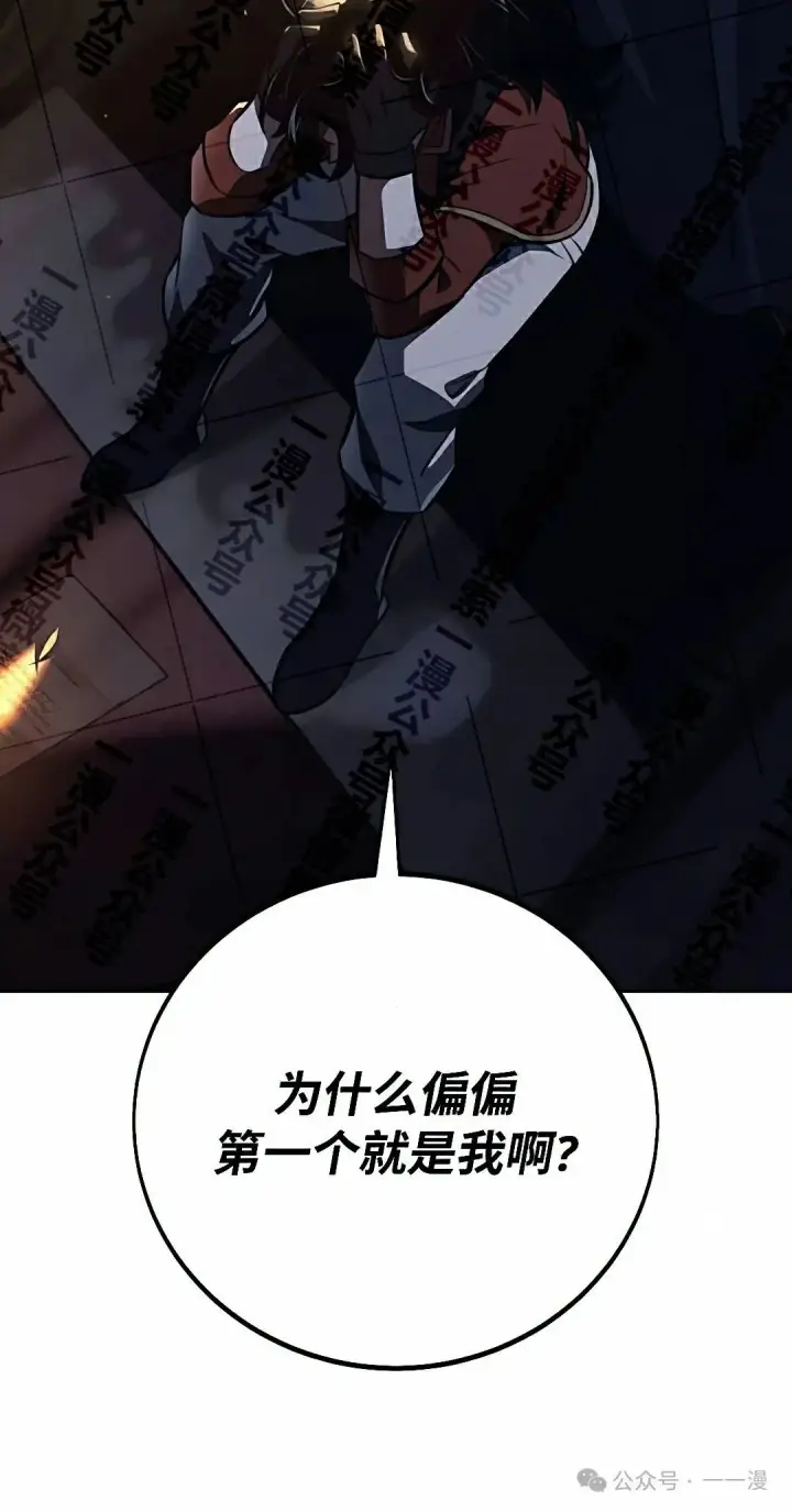 漫画《配角在学院生存》配角在学校生存 50上第2张图