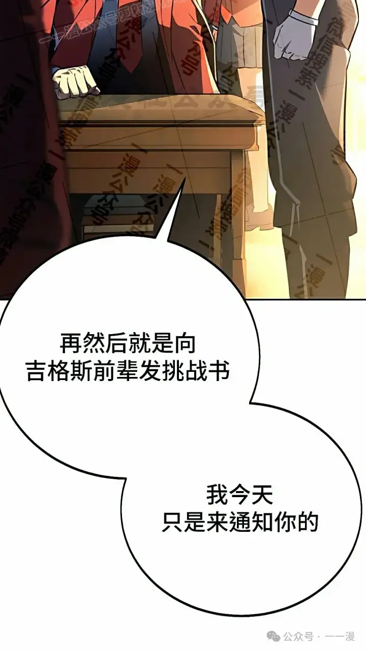 漫画《配角在学院生存》配角在学校生存 50上第20张图