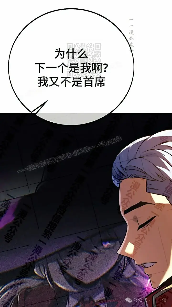漫画《配角在学院生存》配角在学校生存 50上第21张图